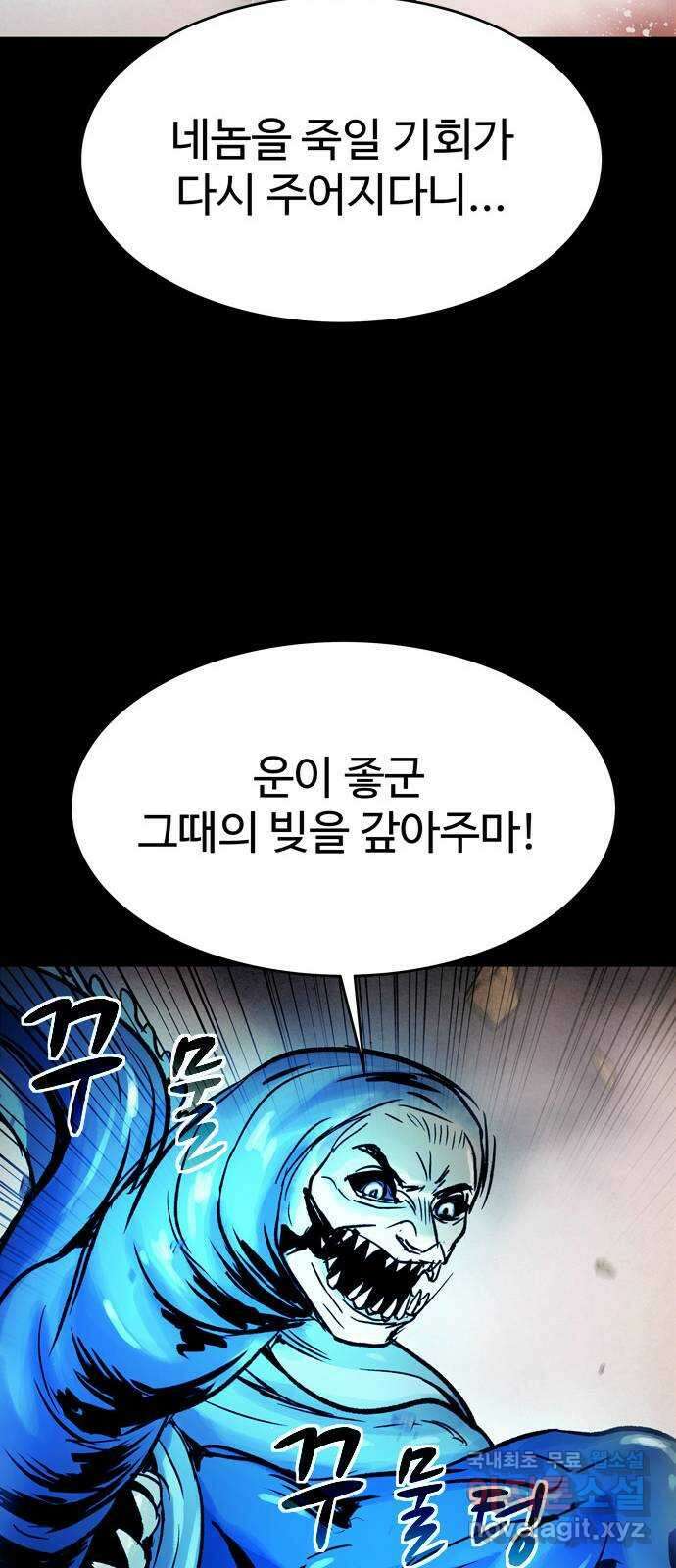 스포 91화 신의 탄생(13) 15