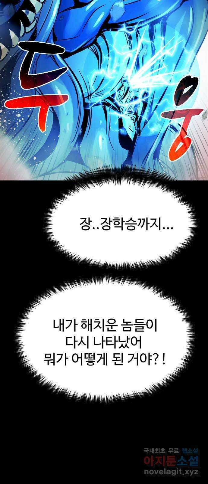 스포 91화 신의 탄생(13) 16