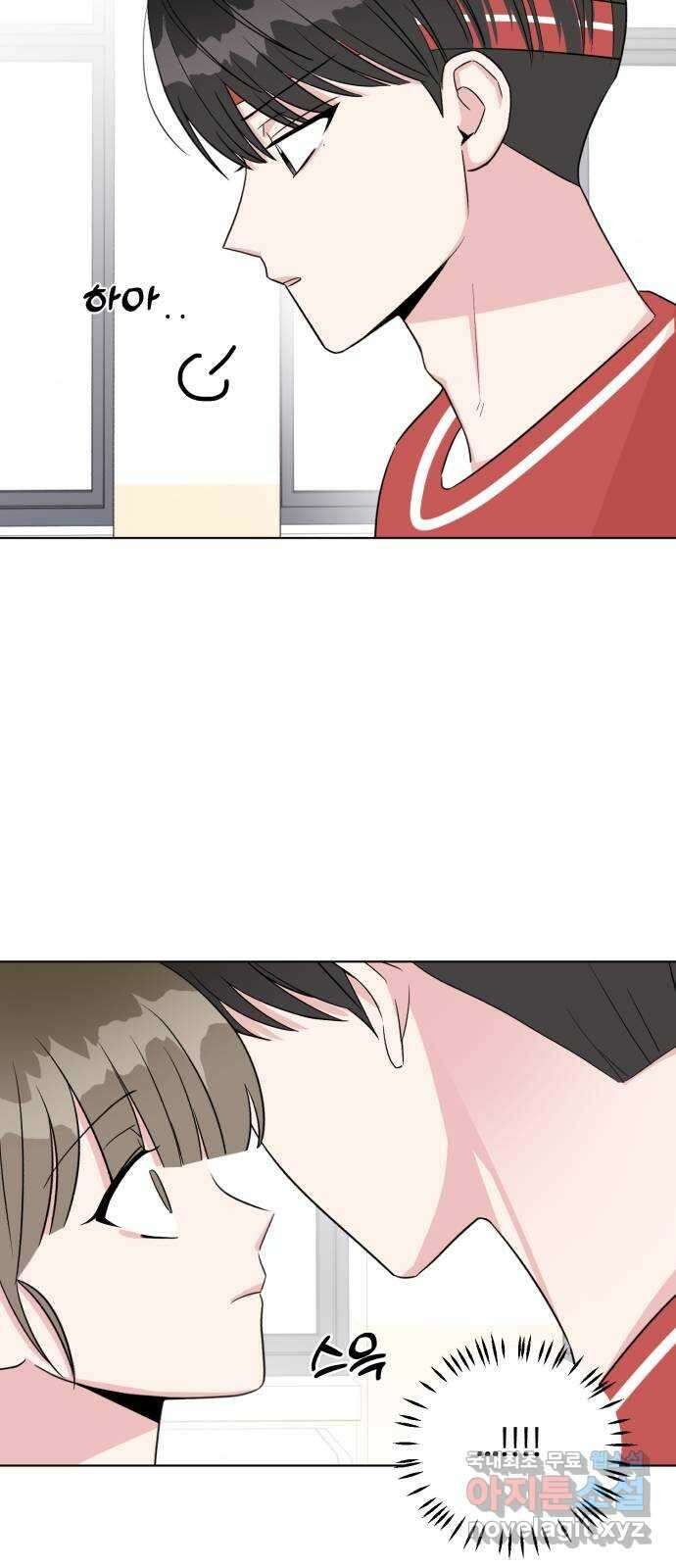 우리 무슨 사이야? 22화 8