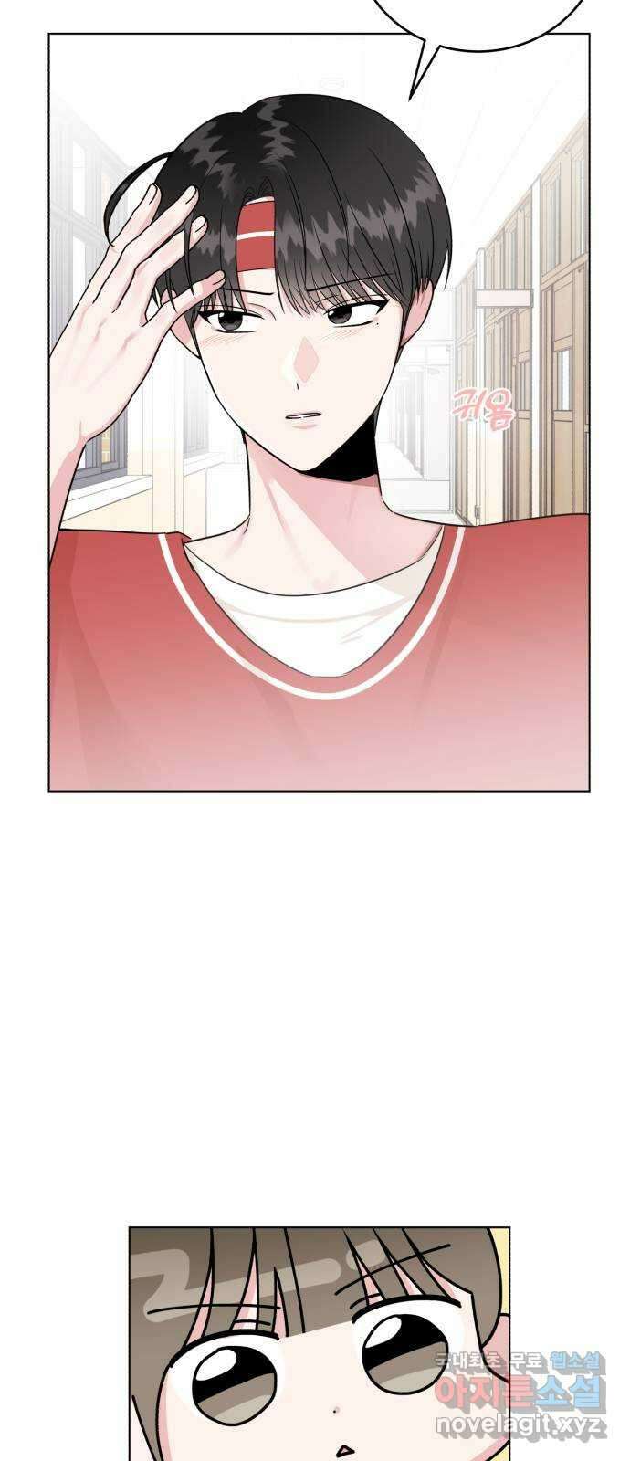 우리 무슨 사이야? 22화 11