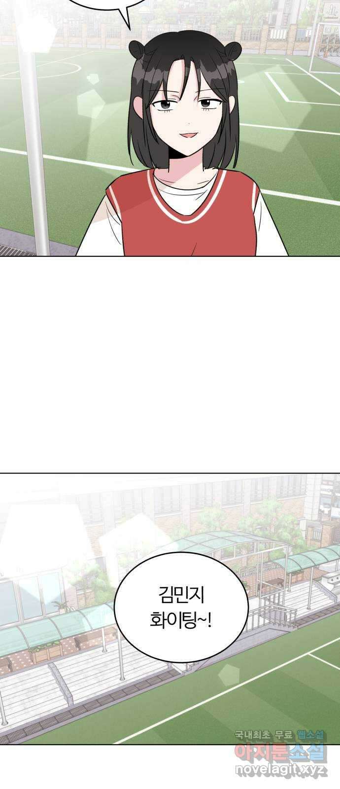 우리 무슨 사이야? 22화 28