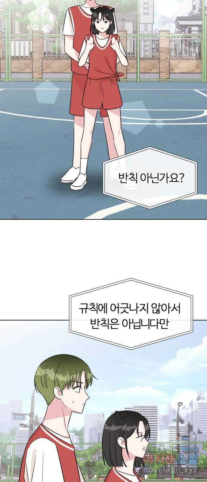 우리 무슨 사이야? 22화 30
