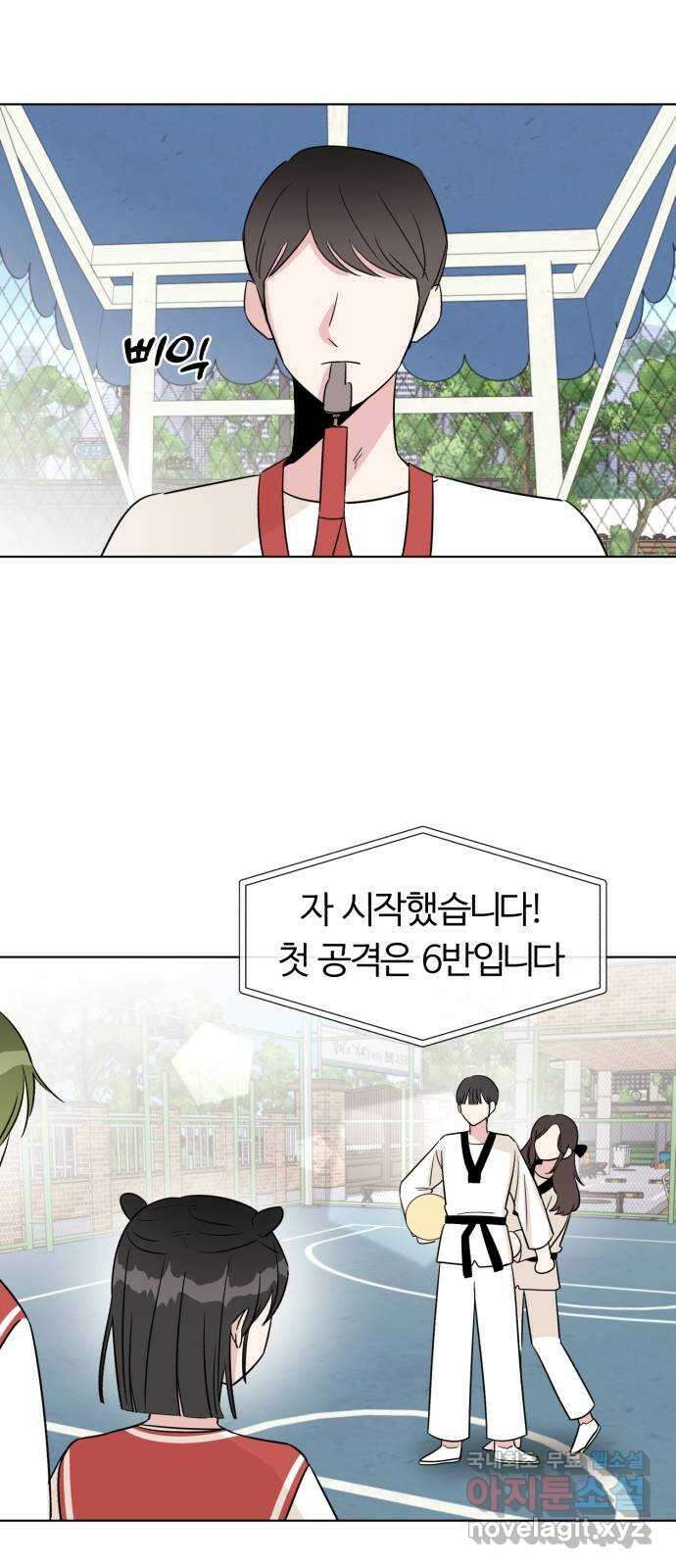 우리 무슨 사이야? 22화 32