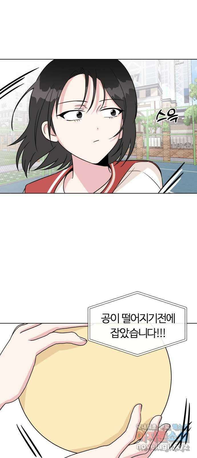 우리 무슨 사이야? 22화 40
