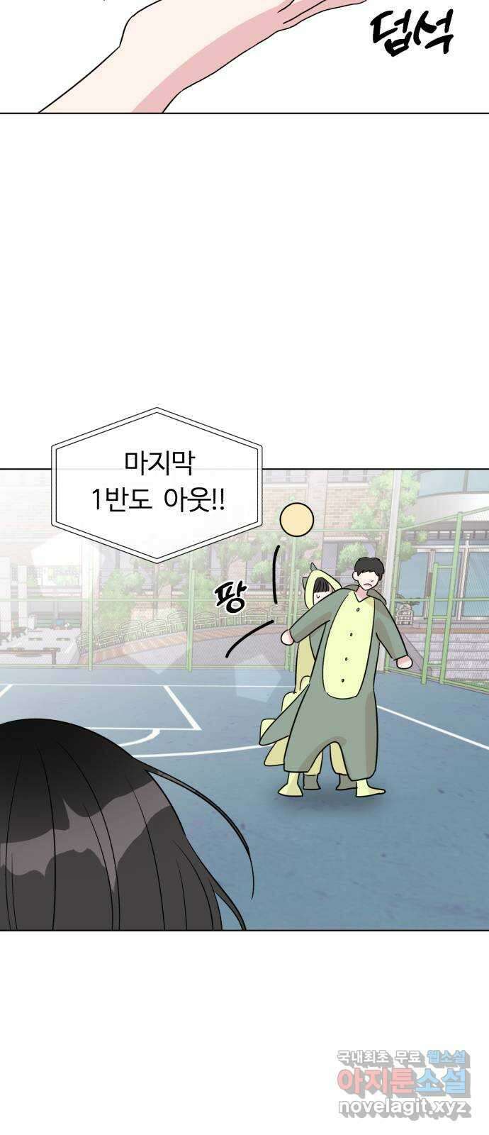 우리 무슨 사이야? 22화 41