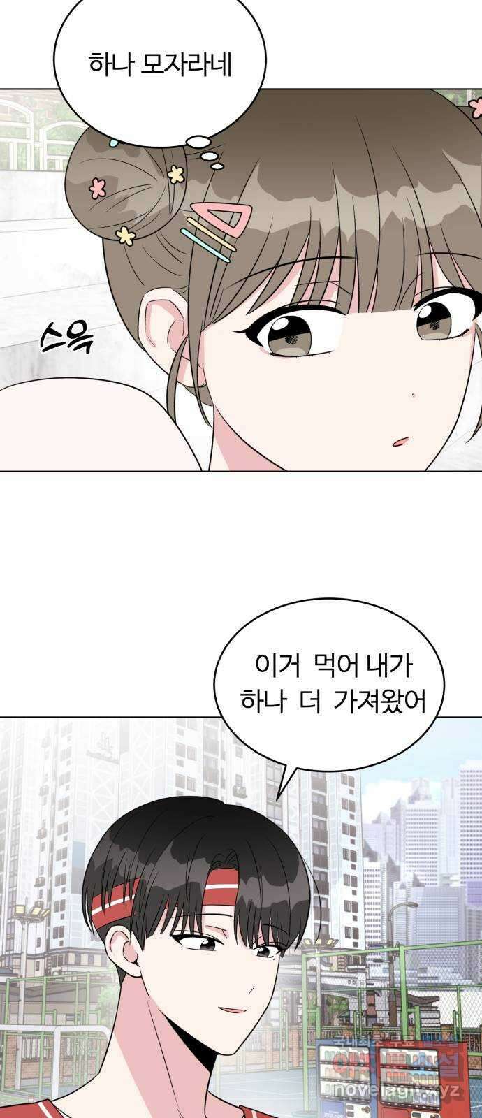 우리 무슨 사이야? 22화 48