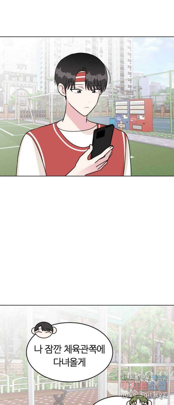 우리 무슨 사이야? 22화 51