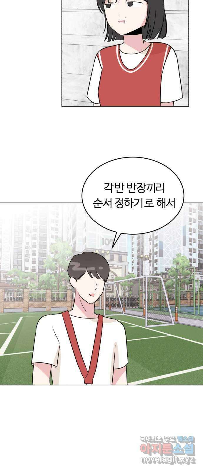 우리 무슨 사이야? 22화 56
