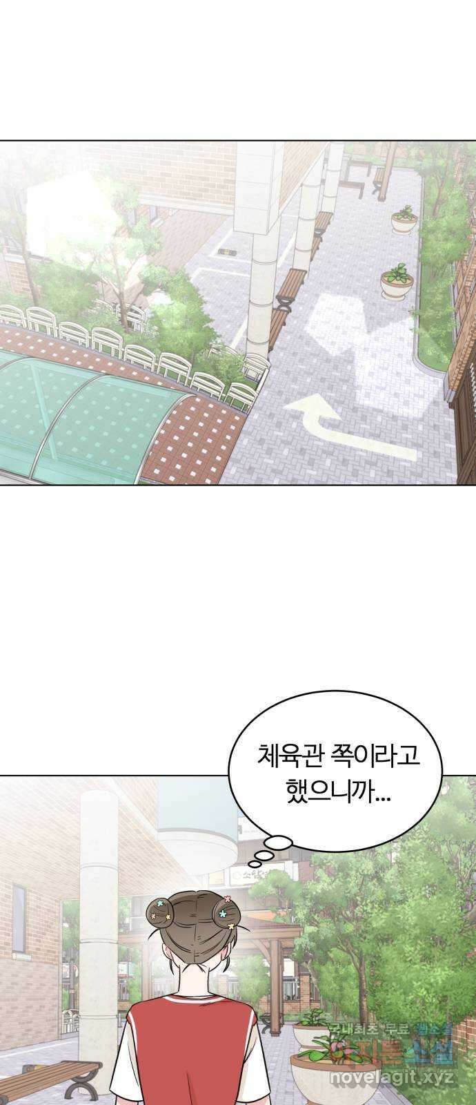 우리 무슨 사이야? 22화 59