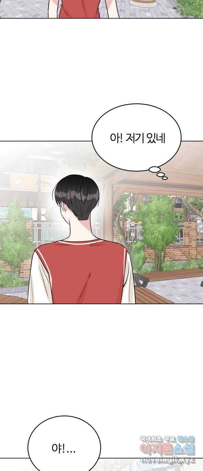 우리 무슨 사이야? 22화 60