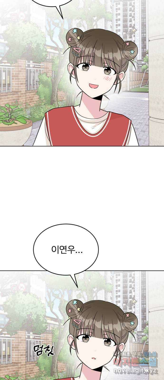 우리 무슨 사이야? 22화 61