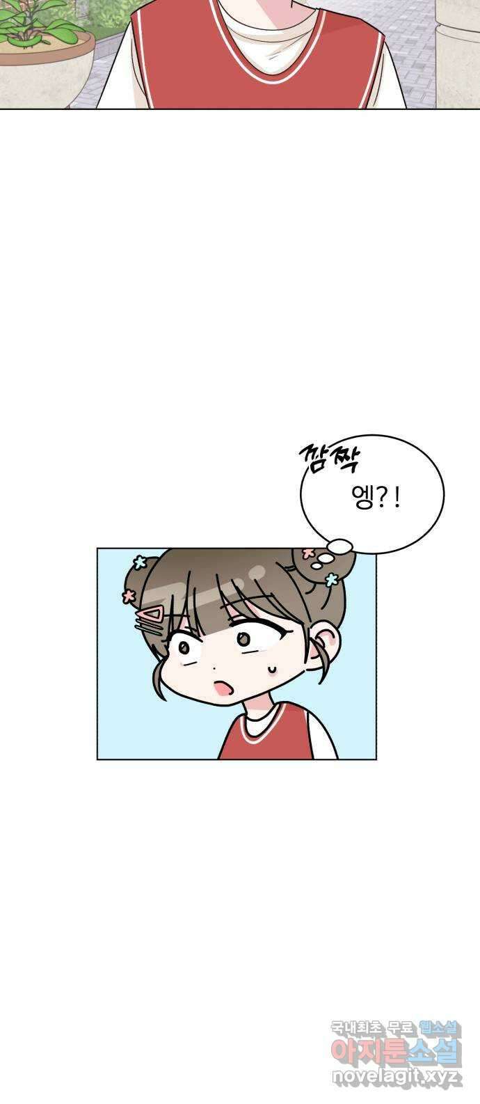 우리 무슨 사이야? 22화 62