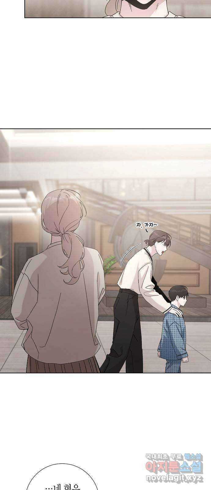 행운을 빌어요, 용사님! 74화 5