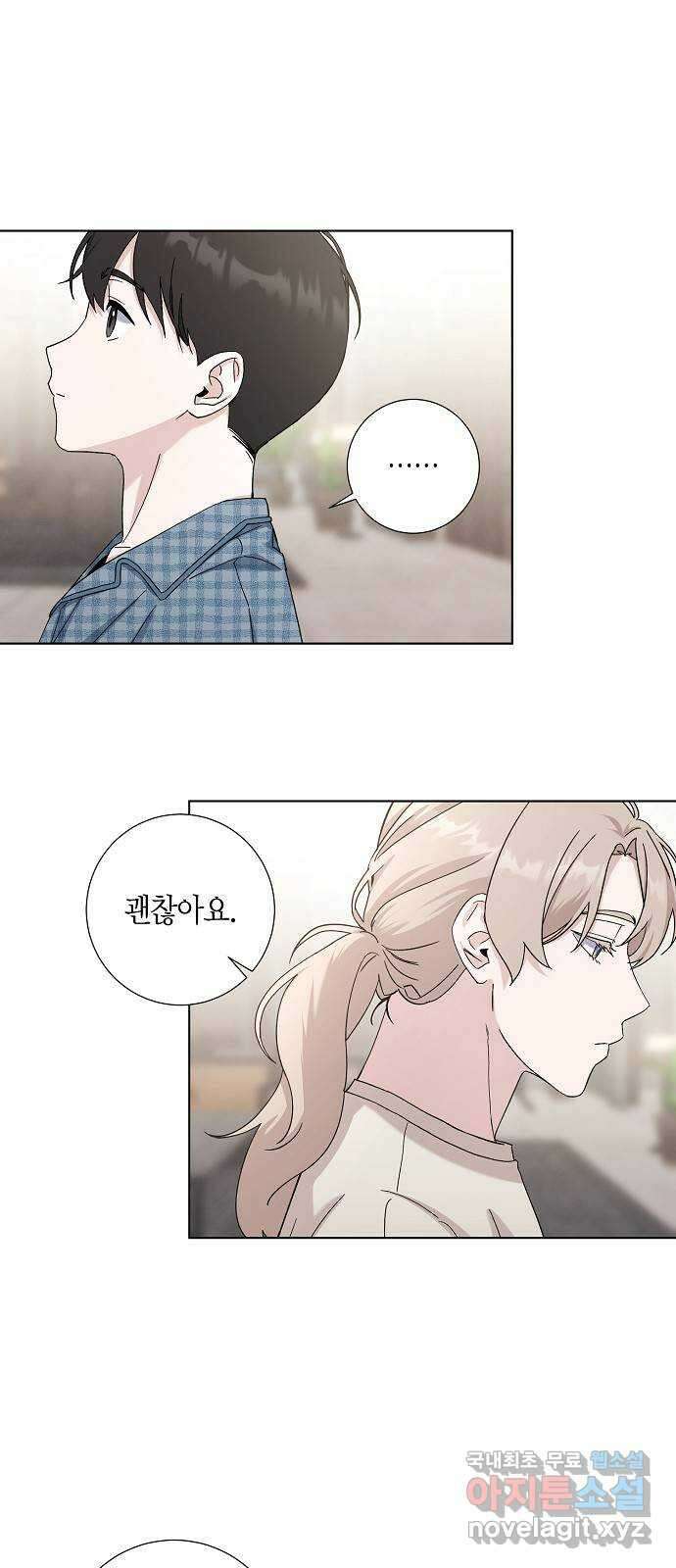 행운을 빌어요, 용사님! 74화 7