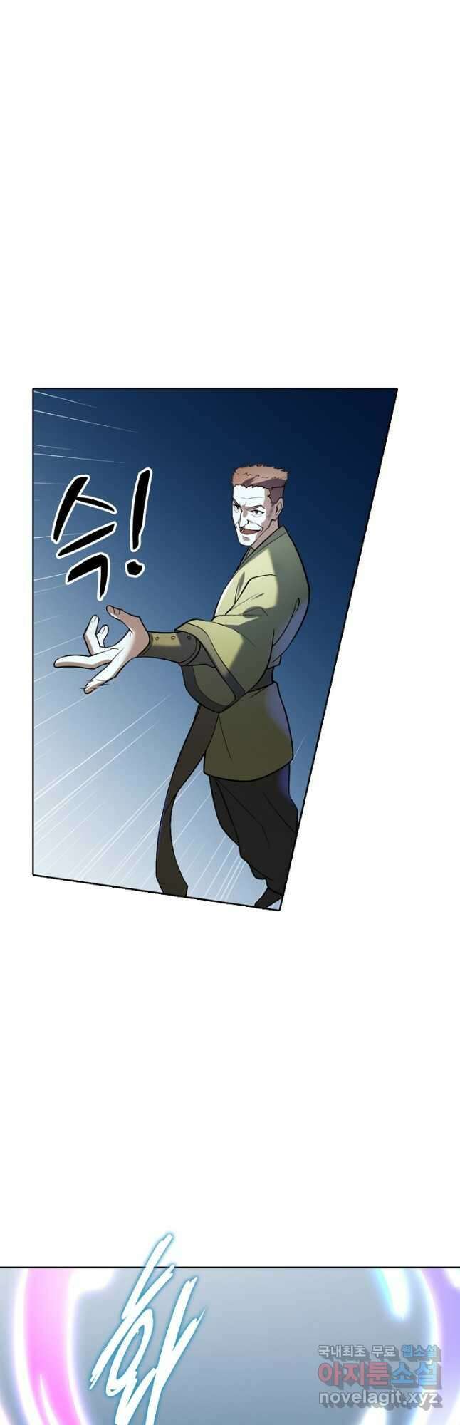 백련성신 896화 2