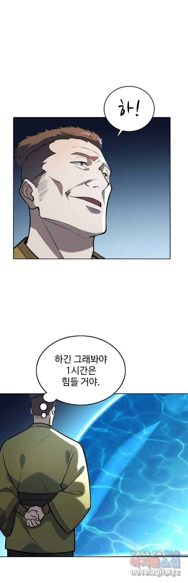 백련성신 896화 13