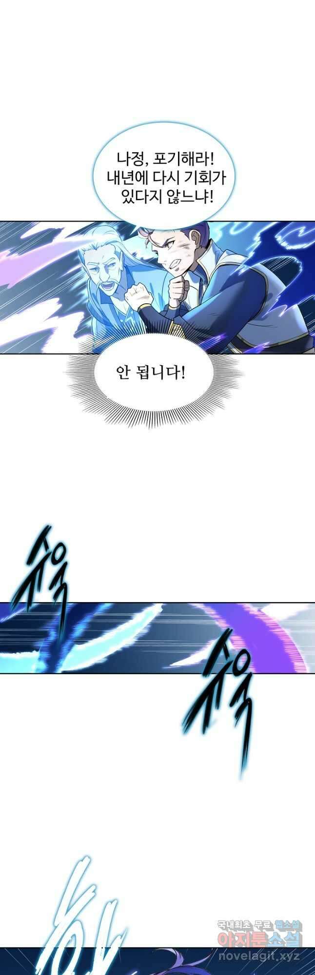 백련성신 896화 14