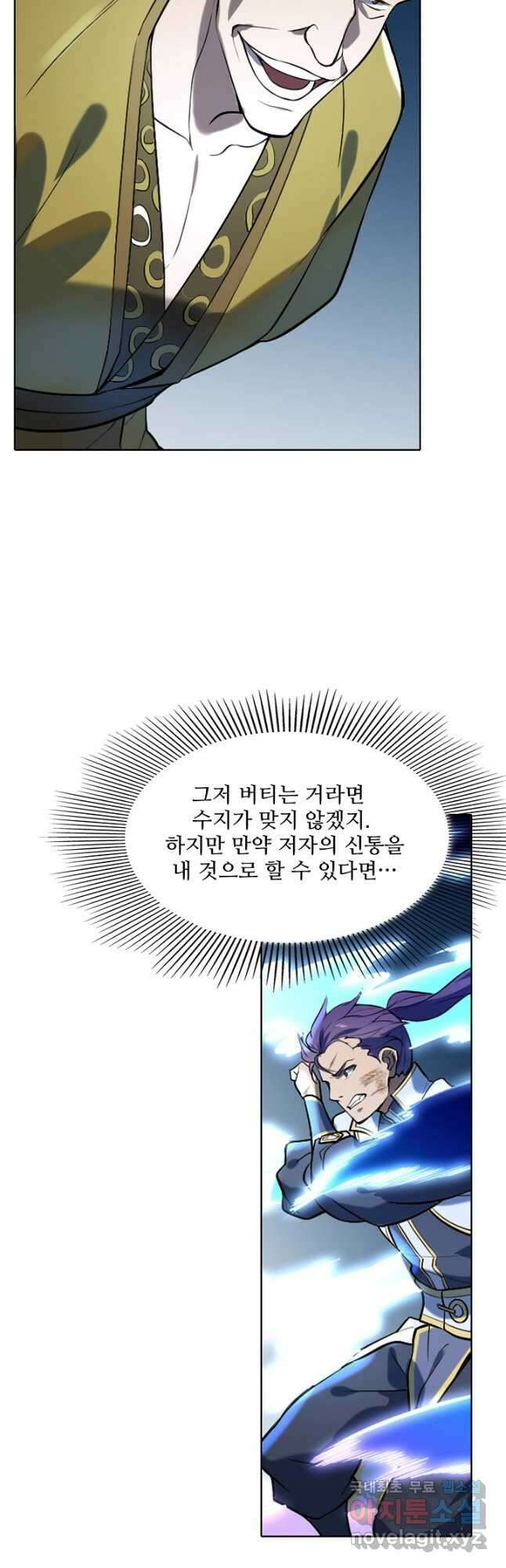 백련성신 896화 17