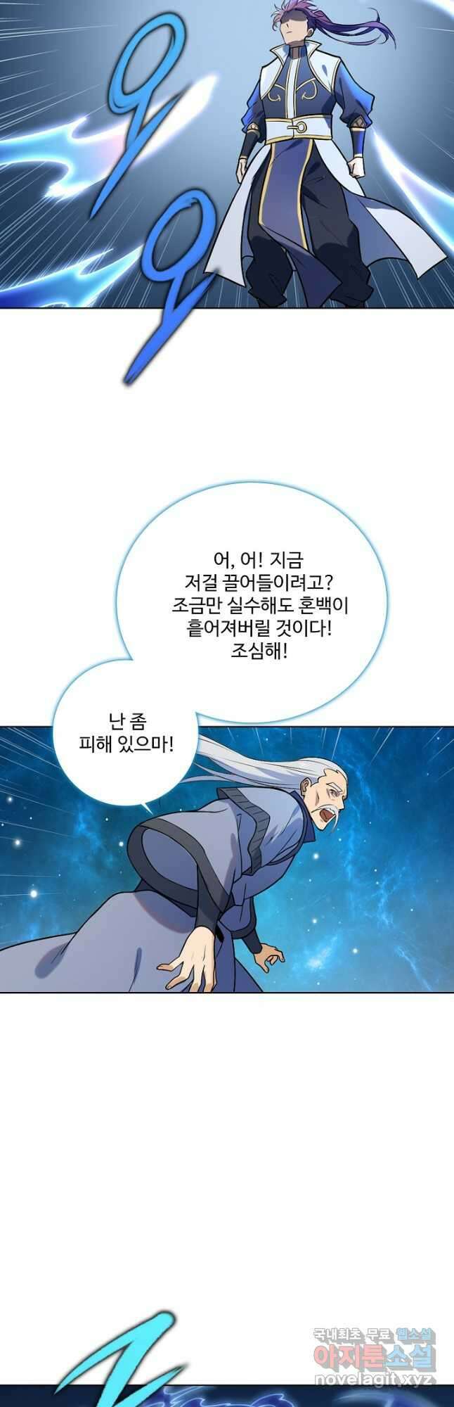 백련성신 896화 20