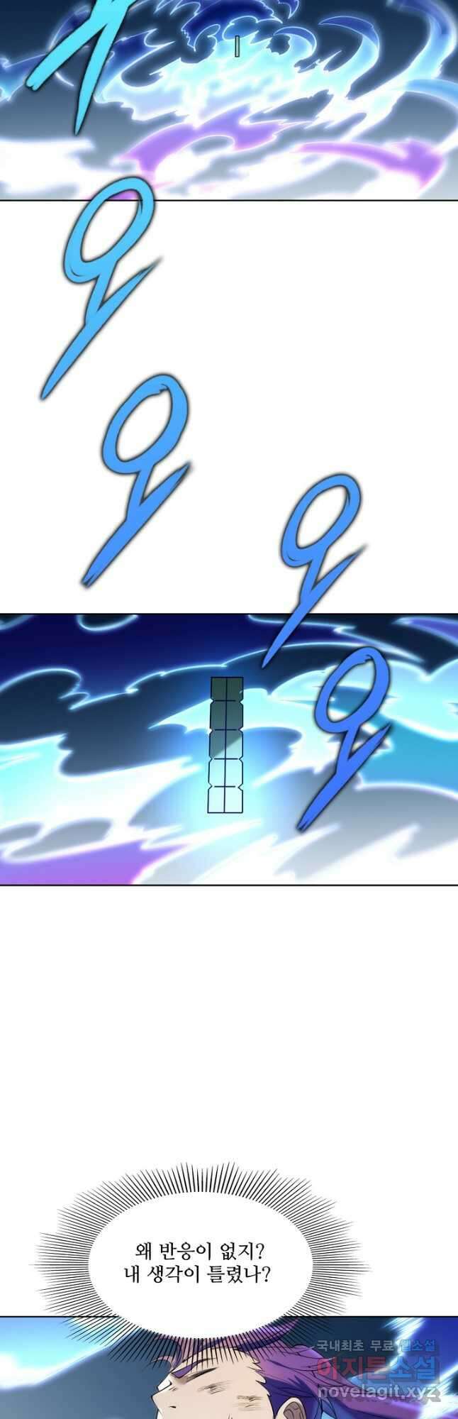 백련성신 896화 21