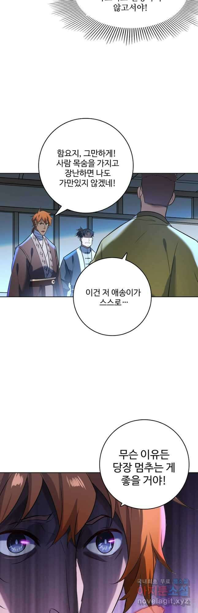 백련성신 896화 24