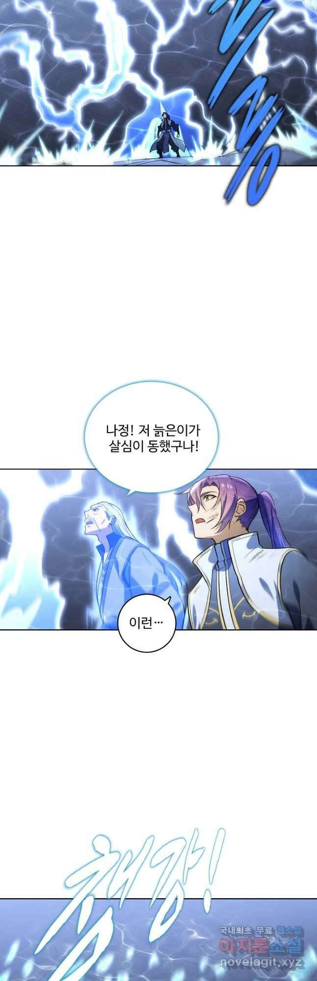 백련성신 896화 43
