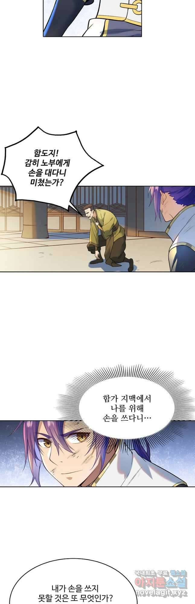 백련성신 896화 46