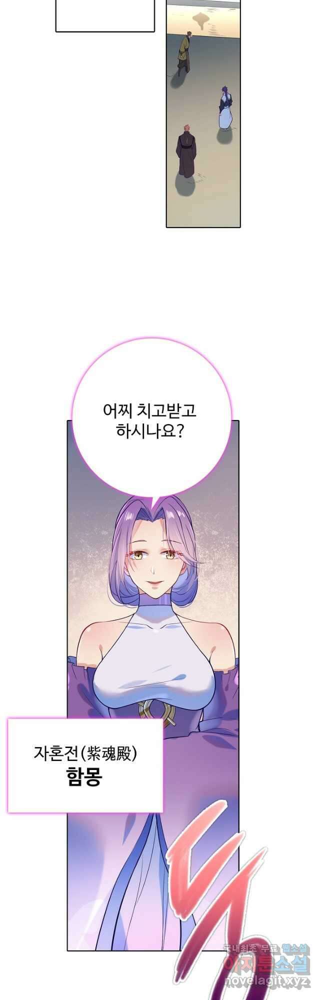 백련성신 896화 49