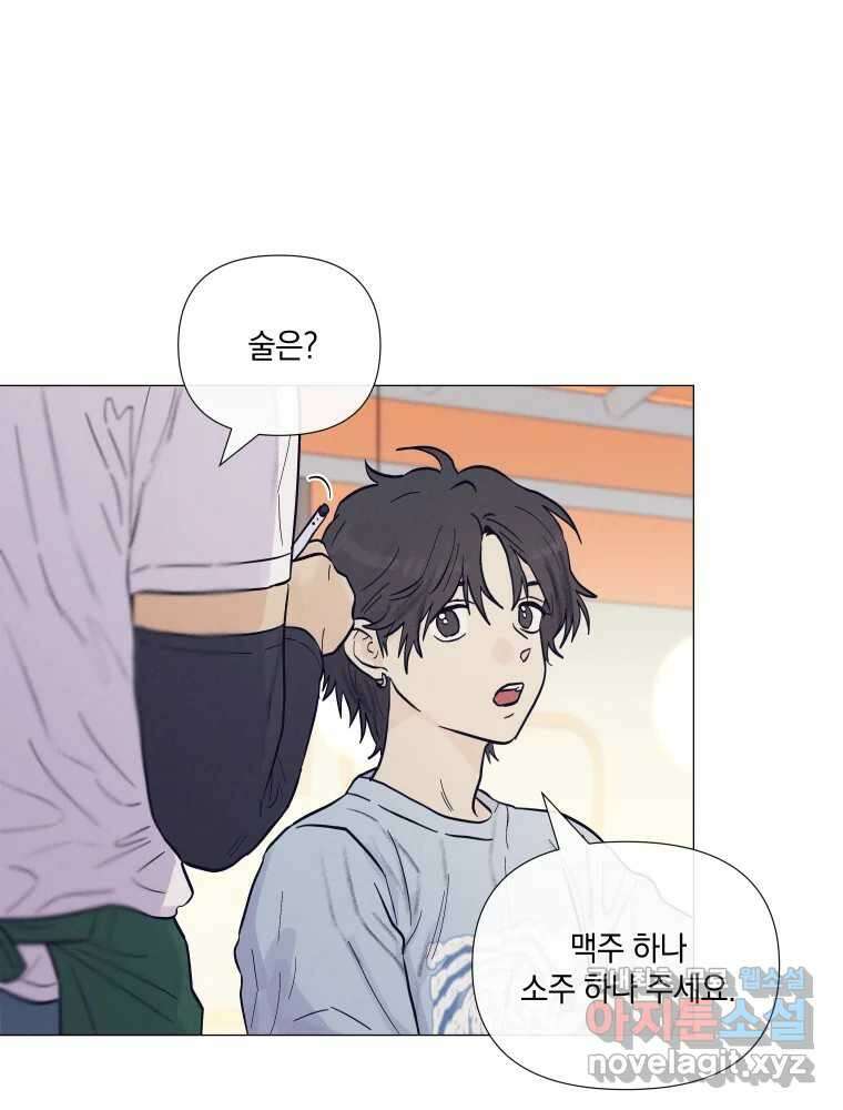내게 볕이 닿지 않아도 37화 4