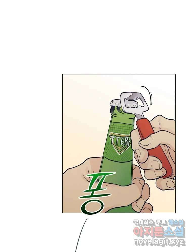 내게 볕이 닿지 않아도 37화 5