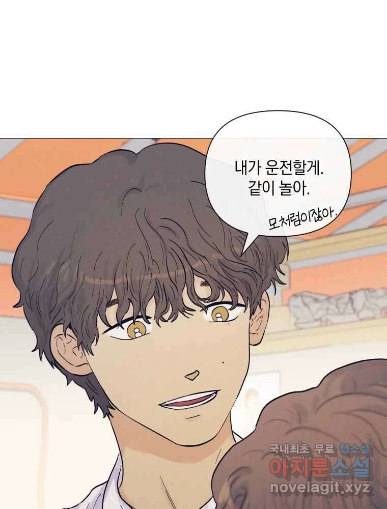 내게 볕이 닿지 않아도 37화 10