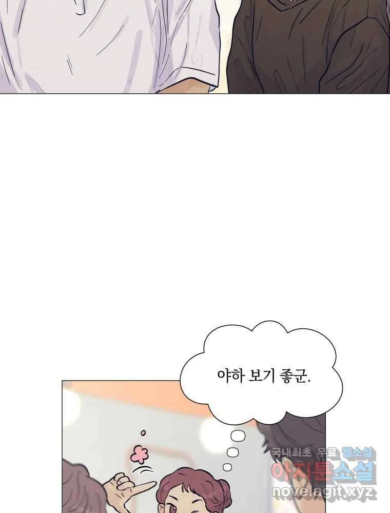 내게 볕이 닿지 않아도 37화 12