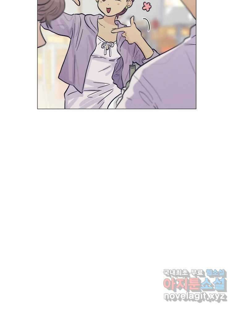 내게 볕이 닿지 않아도 37화 13