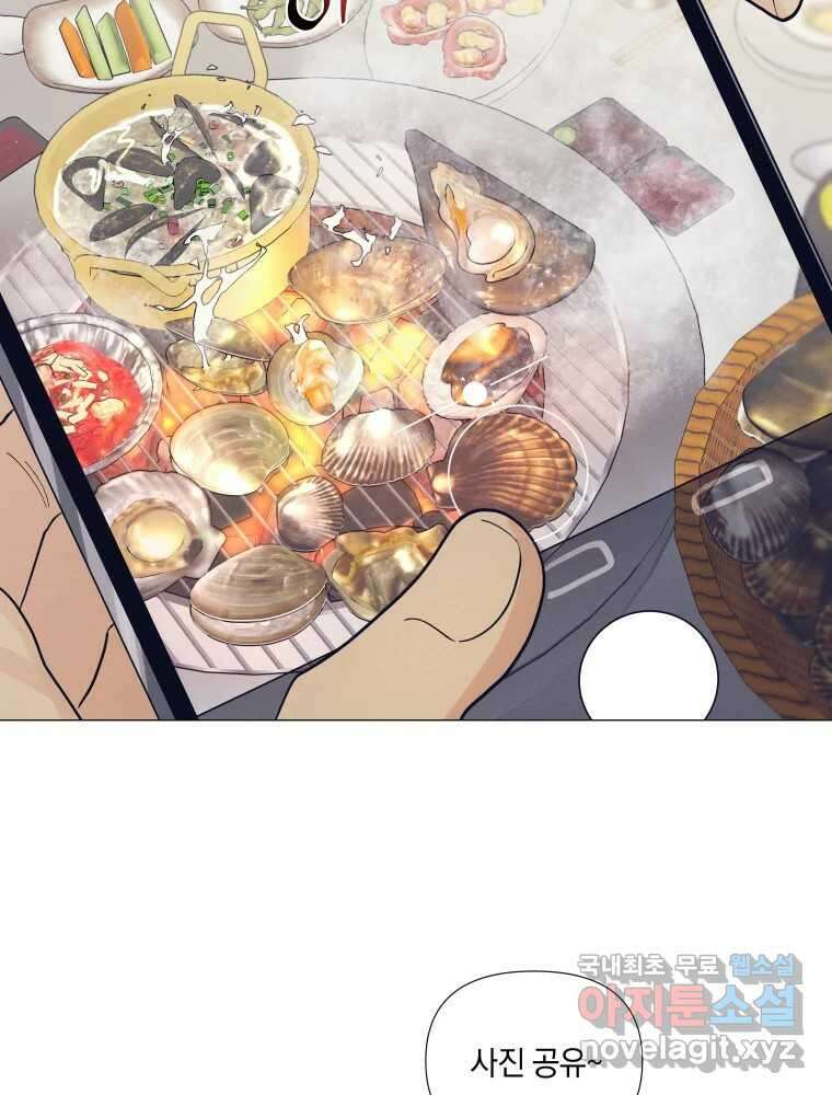 내게 볕이 닿지 않아도 37화 15