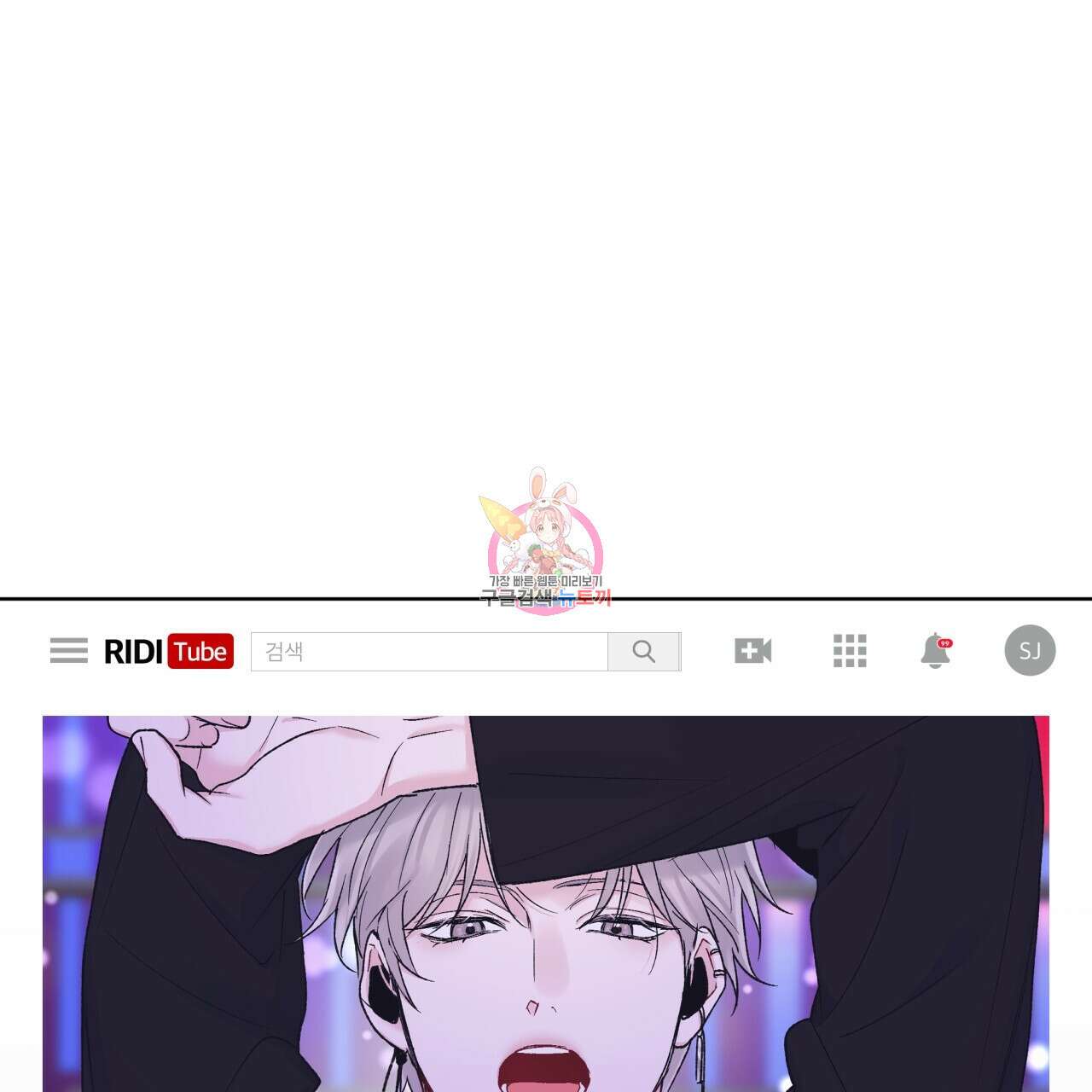 모노크롬 루머 55화 1
