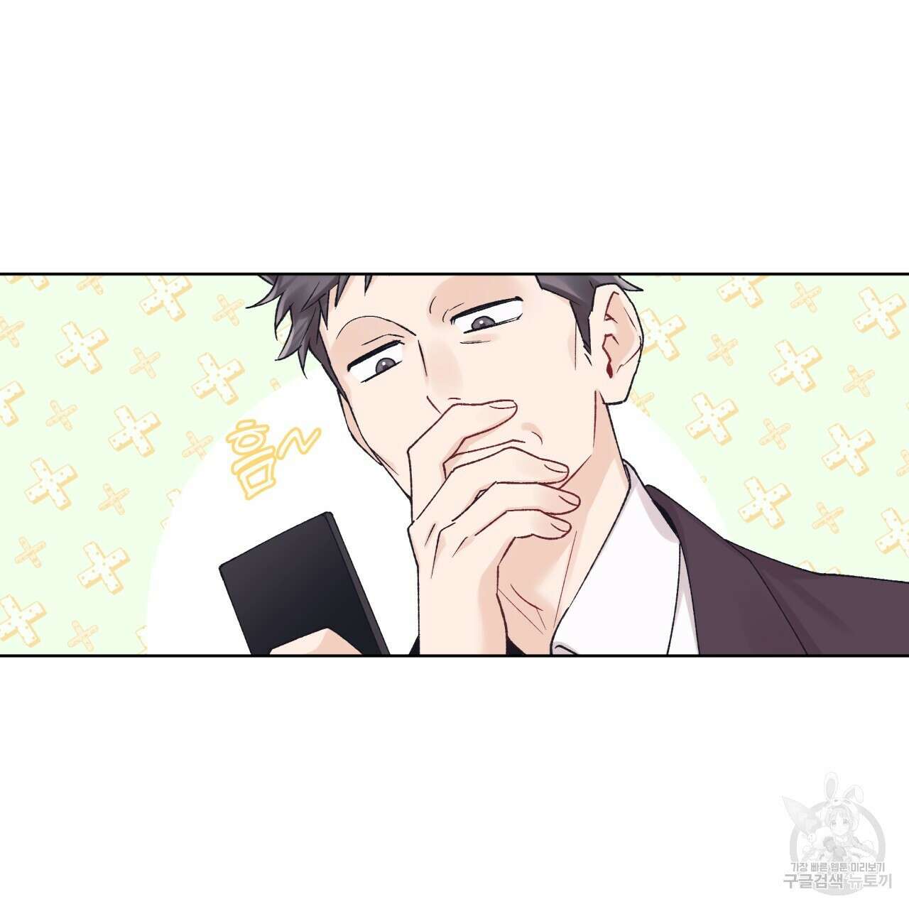 모노크롬 루머 55화 3