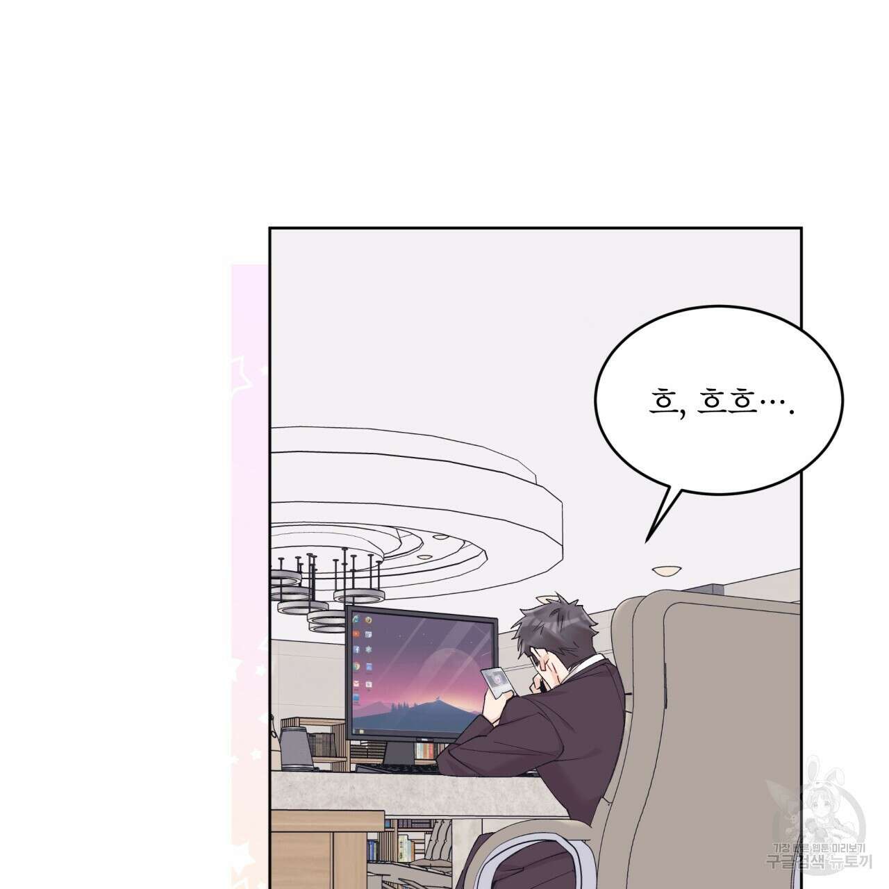 모노크롬 루머 55화 4