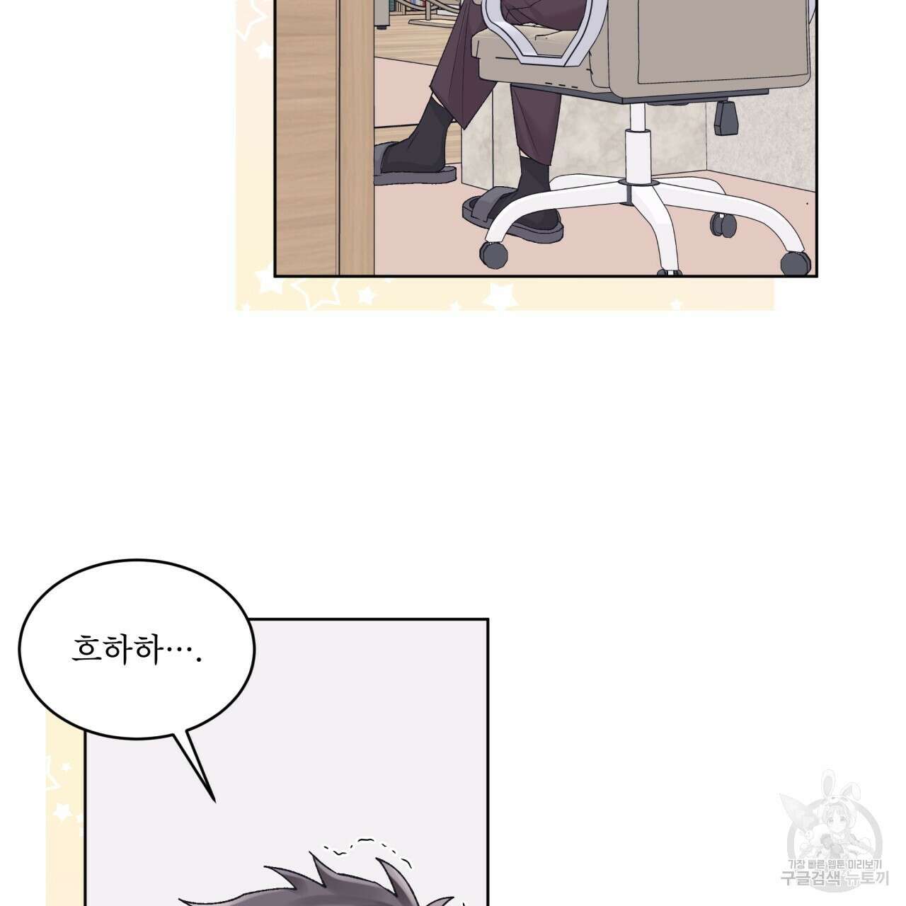 모노크롬 루머 55화 5