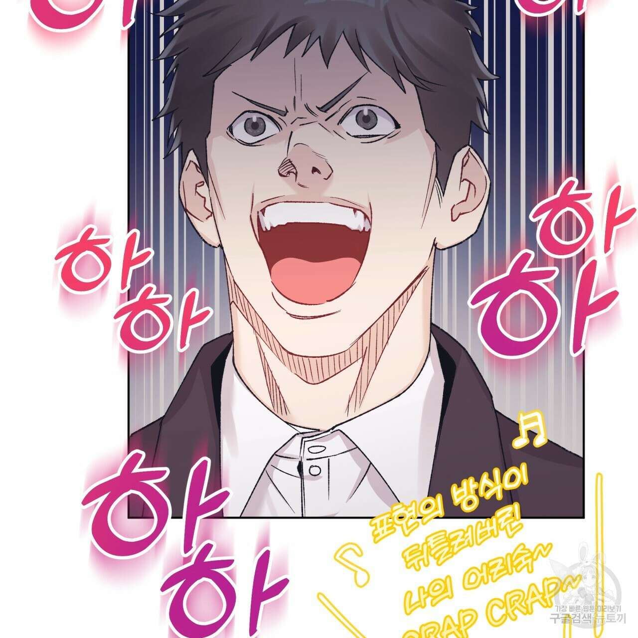 모노크롬 루머 55화 8