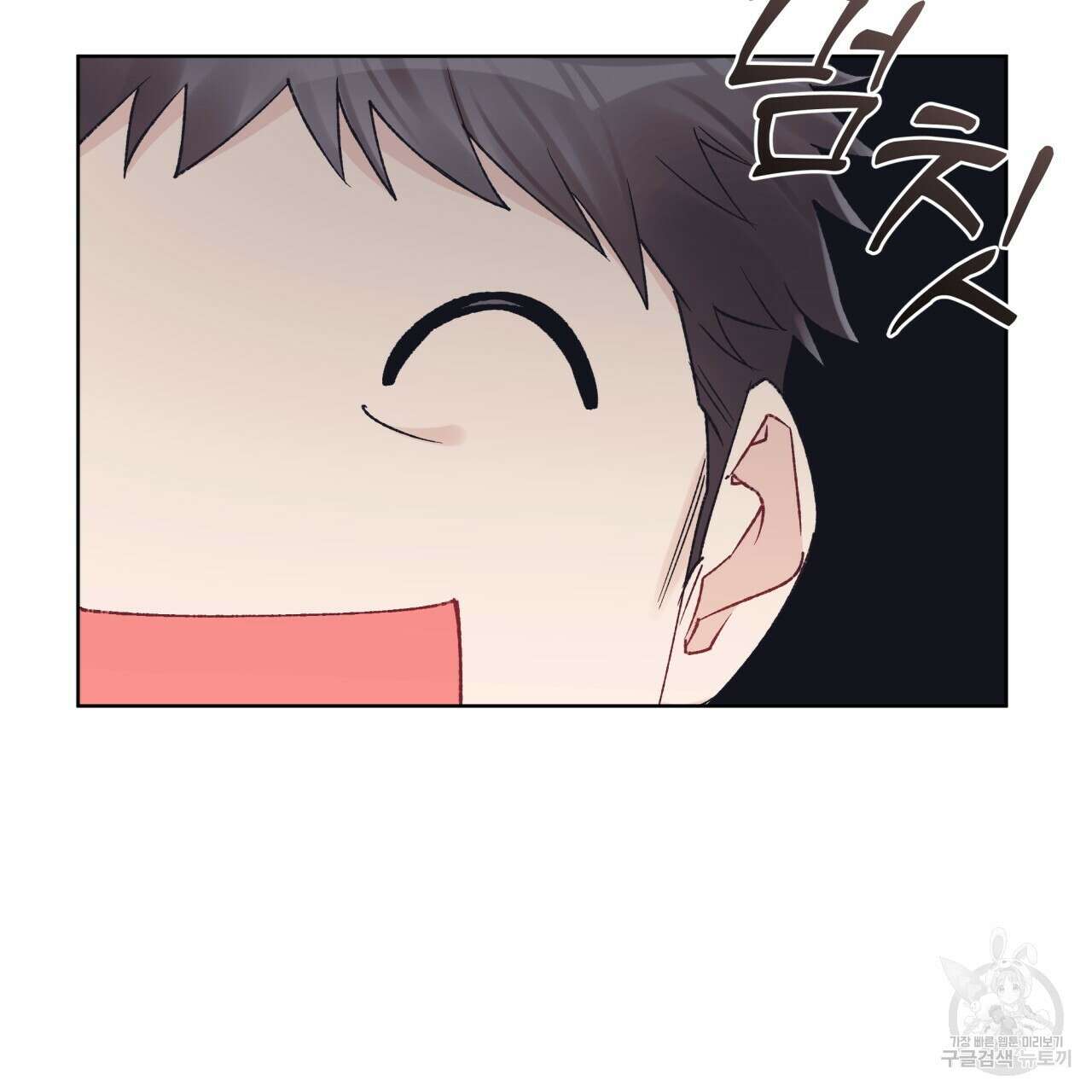 모노크롬 루머 55화 11