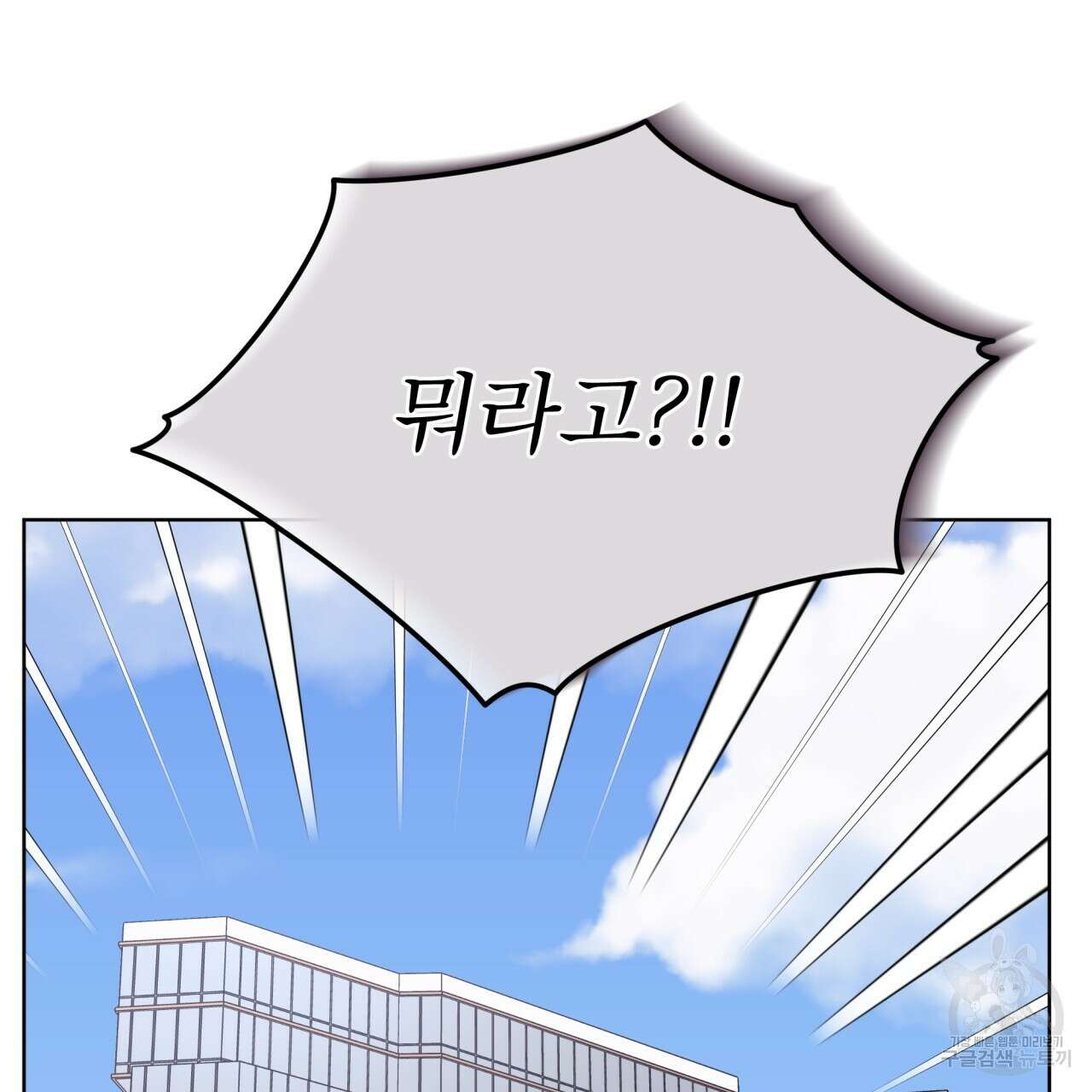 모노크롬 루머 55화 12