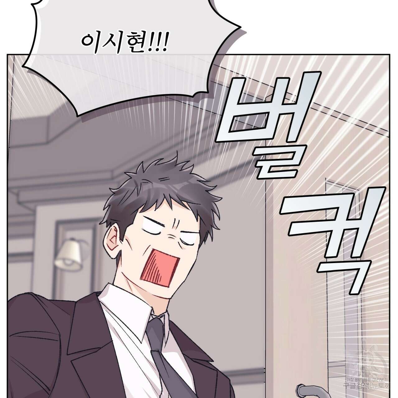 모노크롬 루머 55화 18