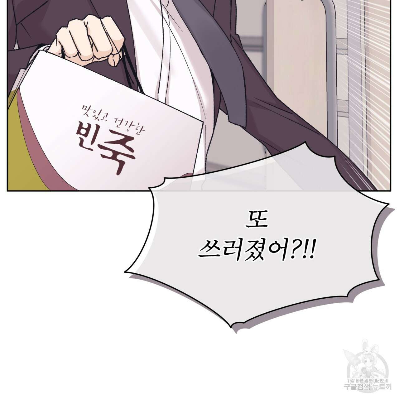 모노크롬 루머 55화 19