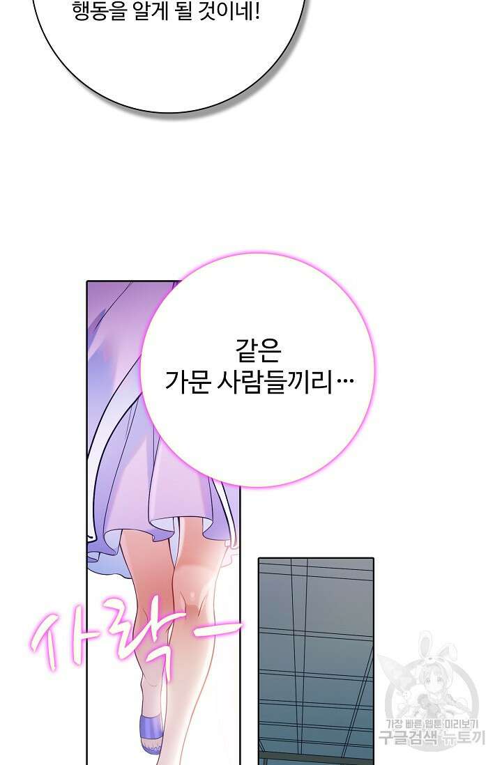 백련성신 897화 7