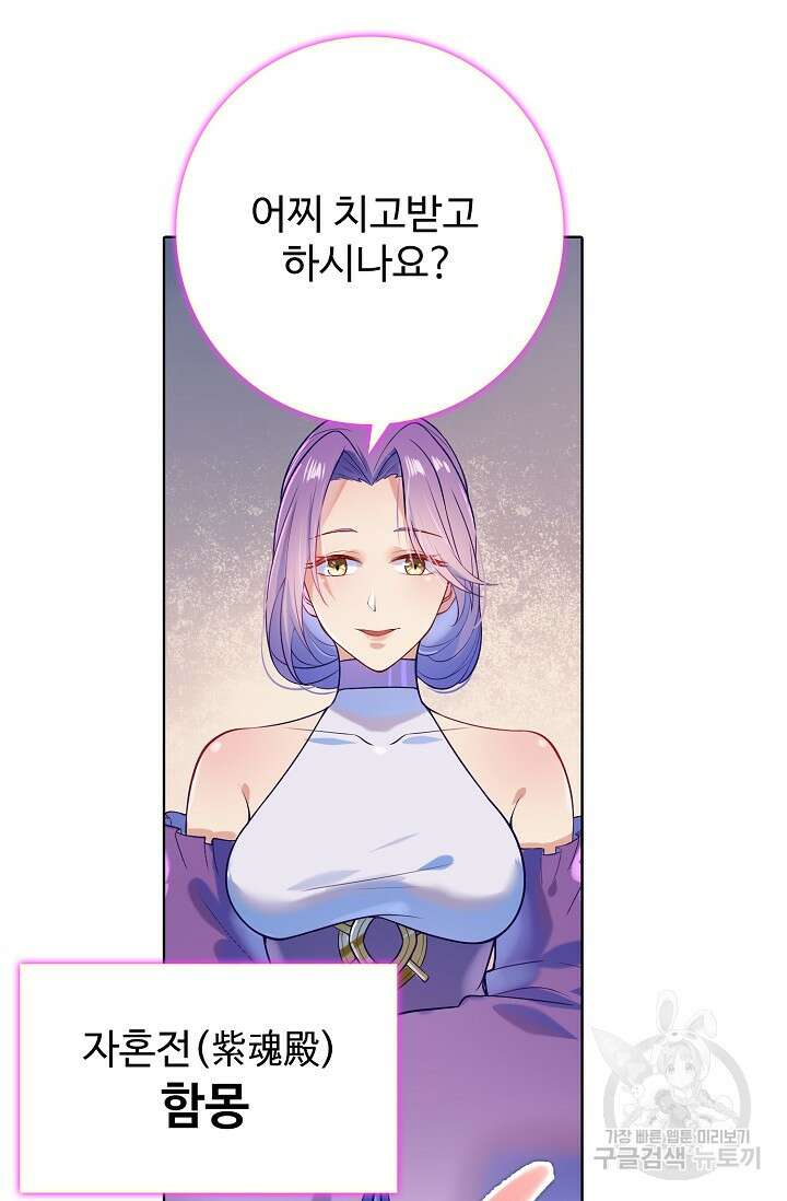 백련성신 897화 9