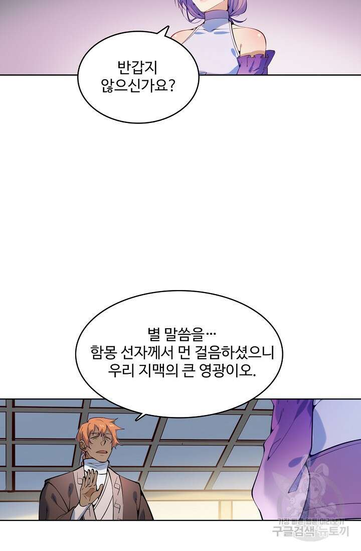 백련성신 897화 13