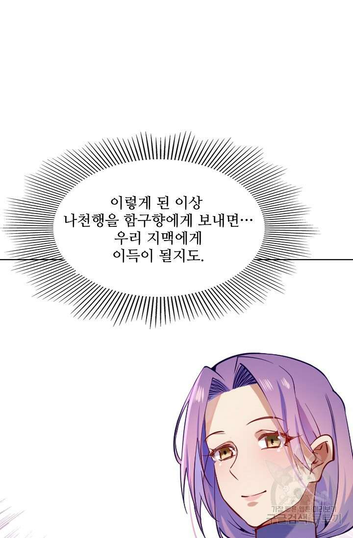 백련성신 897화 18