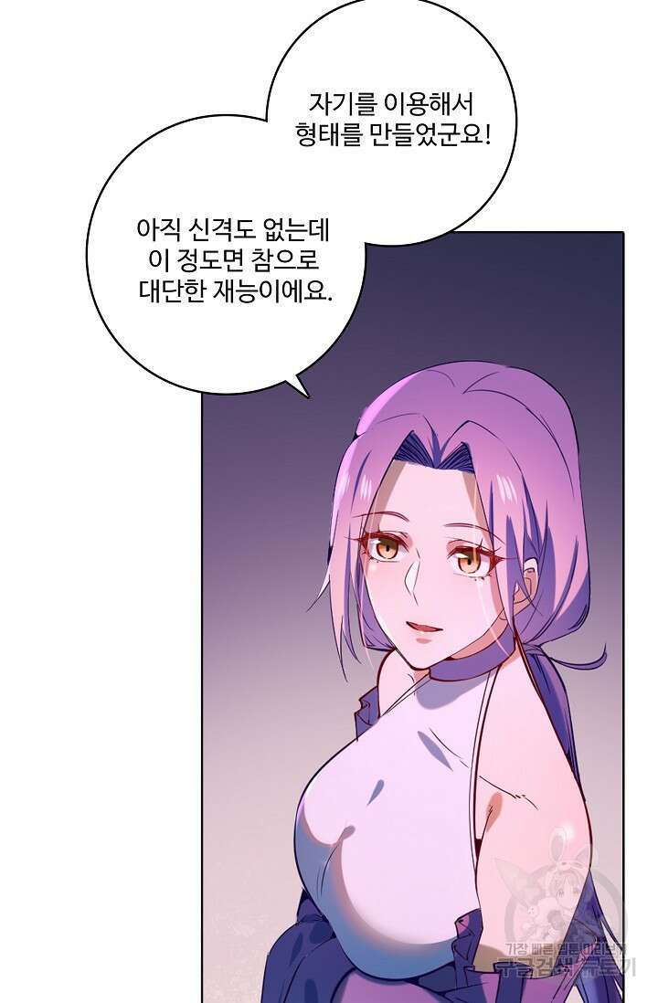 백련성신 897화 31