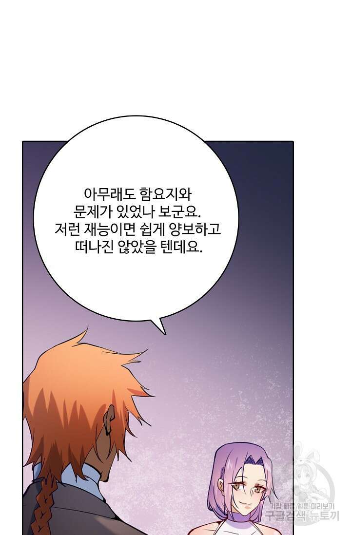 백련성신 897화 36