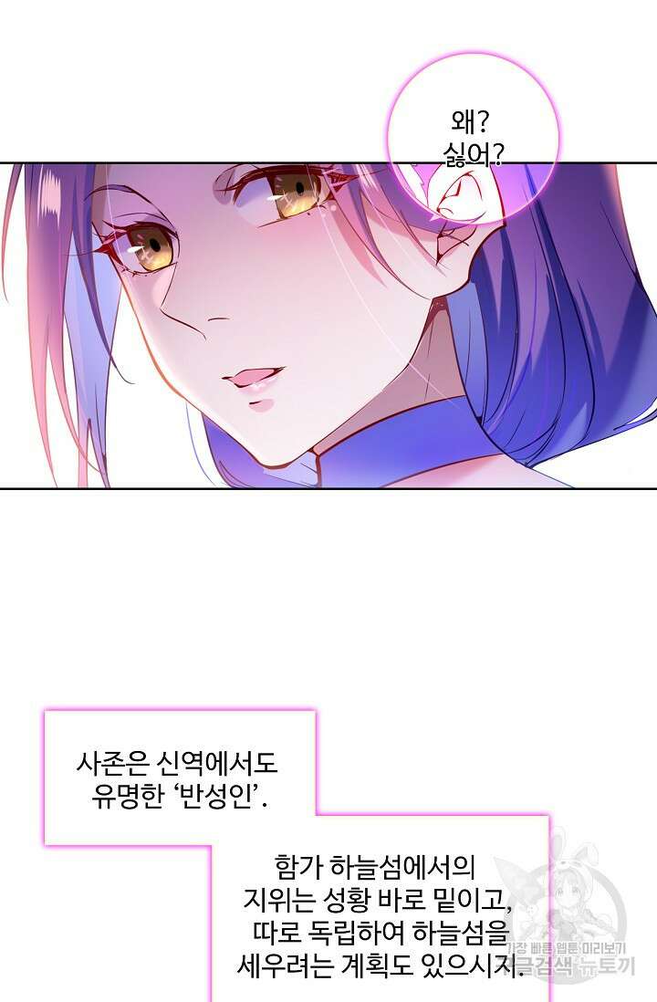백련성신 897화 42